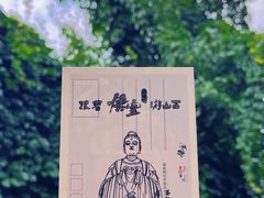 -善化寺