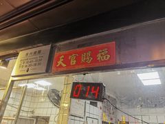 -永兴烧腊