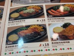 -萨莉亚意式餐厅(新邻天地店)