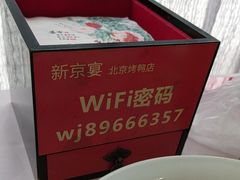 -味+新京宴·烤鸭·北京菜(创意谷店)