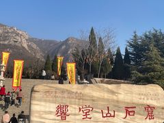 -响堂山石窟-北响堂山石窟