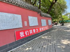 -妙峰山风景名胜区