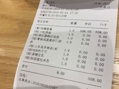 账单-LO CALCOW卡路力轻食主义餐厅(陆家嘴店)