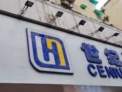 -世纪联华超市(江城店)