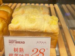 -木子木水日式烫面包(龙湖金沙天街店)