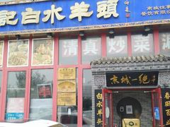 -李记白水羊头·清真老味家常菜(石景山店)