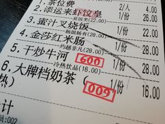 -添运来(茶园奥园广场店)
