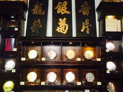 -大可堂普洱茶馆(襄阳南路馆)