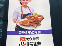 -陈鹏鹏潮汕菜(宝安机场T3航站楼店)