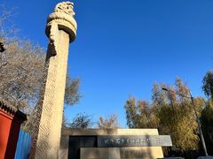 -北京石刻艺术博物馆(五塔寺)