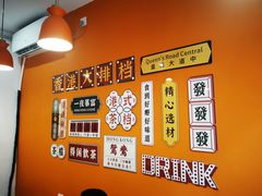 -汁爷匠人肠粉新秀北店(古玩城店)