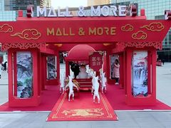 -大族广场Mall&More