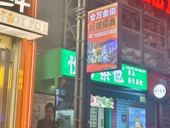 -沃尔玛购物广场(仓山万达店)