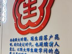 -昆明冠生园·蛋糕·面包(南强街店)