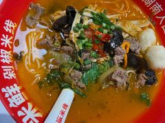 -米鲜剁椒米线(梅溪湖店)