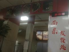 -瞻老元面馆(双塘路店)