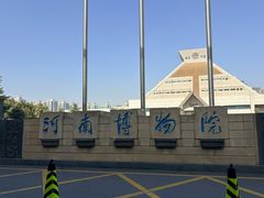 -禾珍珠家常小馆(河南博物院店)