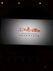 点击看大图 -忆江南婚礼策划(姑苏店)
