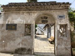 -绍兴书圣故里景区