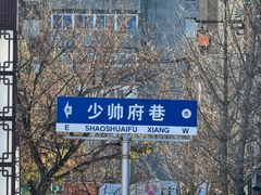 -张学良旧居陈列馆