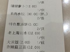 账单-洪长兴(广西北路店)