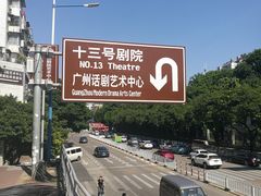 -十三号剧院