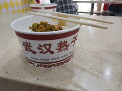-李记热干面(户部巷徐东店)