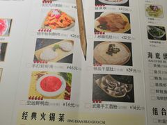 菜单-渝味晓宇火锅(合川路店)