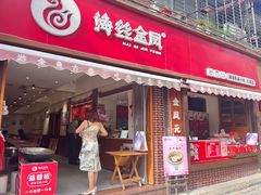 -海丝金凤(金鱼店)