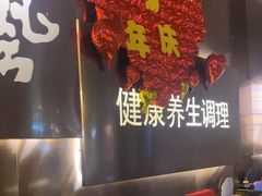 -陆琴脚艺·足浴·SPA(夫子庙店)