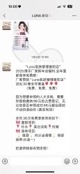 -LUNA皮相美·骨相美高级美感