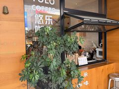 -YOLO COFFEE悠乐咖啡