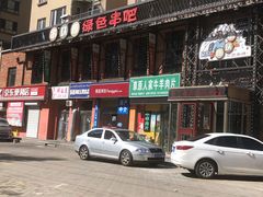 -串玖郎绿色串吧(丽晶公馆店)