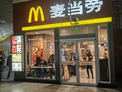 -麦当劳(轻轨曹杨路店)