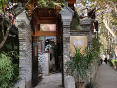 -鱼桥巷·美学川菜