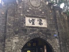 -恺庐茶园(宽窄巷子景区店)