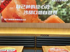 -福客麻辣烫·现炒麻辣香锅(印力中心店)