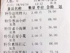 账单-品海楼·大连海胆锅贴馆(东港店)