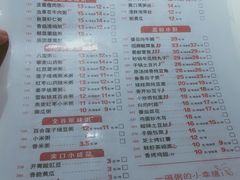 菜单-嘉和一品(长江道店)