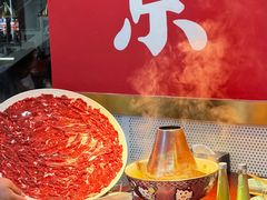 -1078號老北京涮肉(松柏店)
