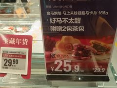 -盒马鲜生(皇庭广场店)