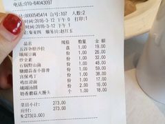 账单-峨嵋酒家(地安门店)