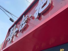 -刘小忙把子肉(北园大街总店)