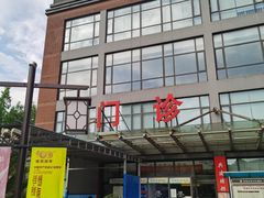 -上海市杨浦区中医医院