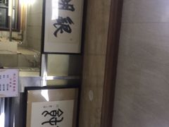 -周震馄饨