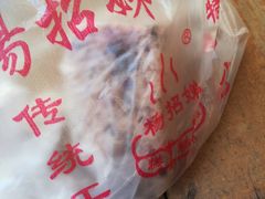 -杨招娣糕点(装驾桥巷店)