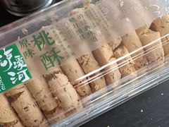 -泸溪河桃酥(鄞州高新宝龙店)