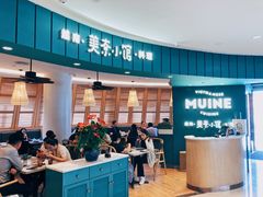 -美奈小馆·越南料理(福田星河COCO Park店)