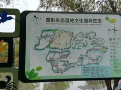 -长兴太湖图影湿地文化园