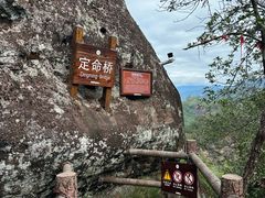 -武夷山风景名胜区-虎啸岩